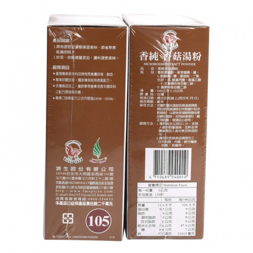 【飛馬】香純香菇湯粉-600g