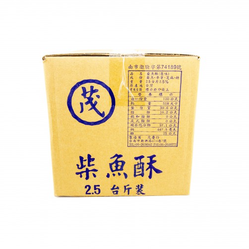 【茂慶】原味柴魚酥1.5kg